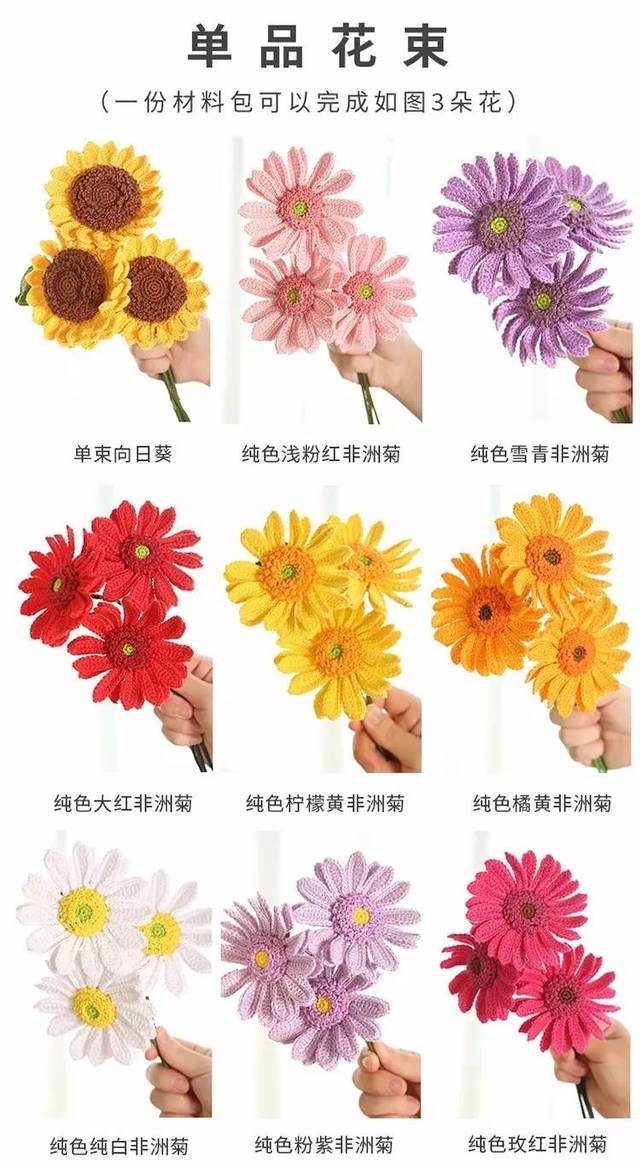 向日葵,非洲菊,玫瑰,康乃馨插花组合图解教程汇总