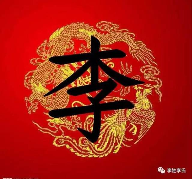 全球第一大姓"李,太牛了!