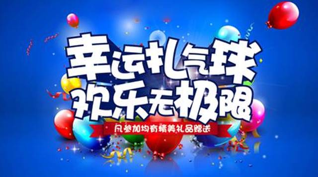 寻找"德惠市最美班级"评选活动 活动时间:9月5日-9月14日 活动内容