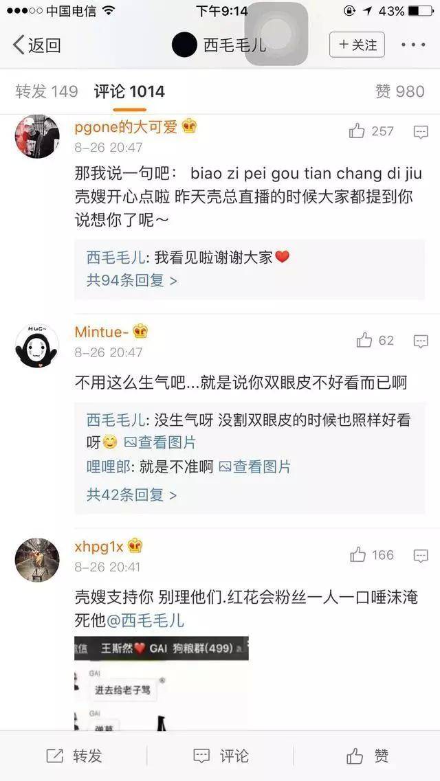 gai爷的正牌女友怒怼红花会老大弹壳的老婆!一场撕逼大战正在上演