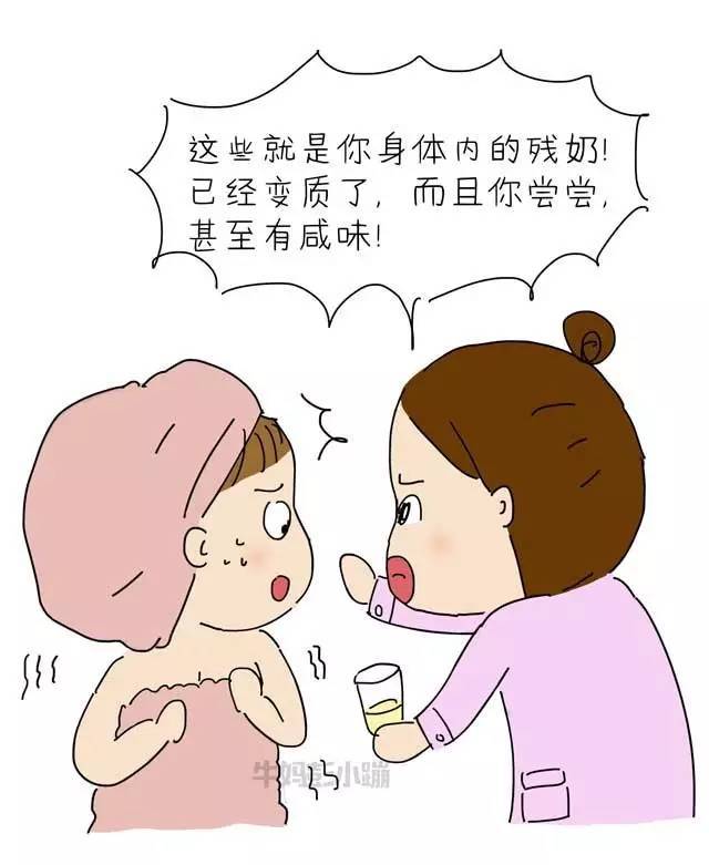 专坑母乳妈妈的排残奶江湖水很深漫画