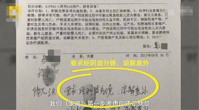 你们都认为另待产孕妇跳楼身亡 是她老公 其实另有隐情