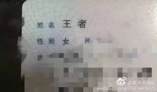 "王者荣耀"算什么 这个妹子叫"黄蒲军校"