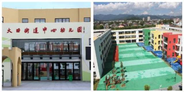 大田街道中心幼儿园临海市有哪些"高颜值"幼儿园建成开园.