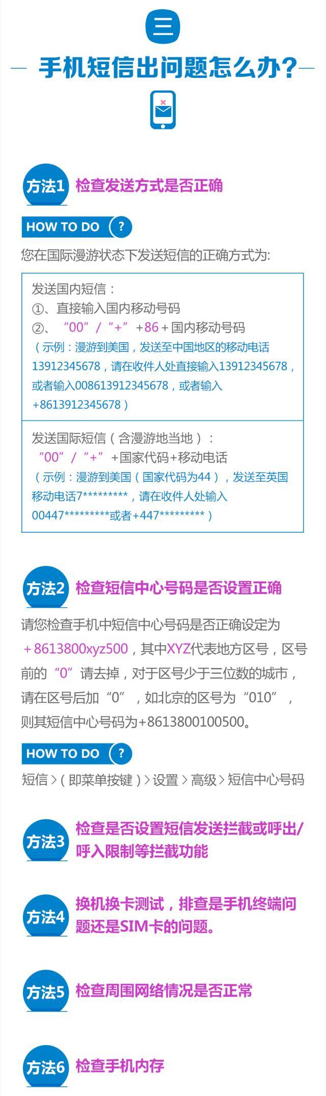 为何在国外使用手机时会遇到无服务器的问题？