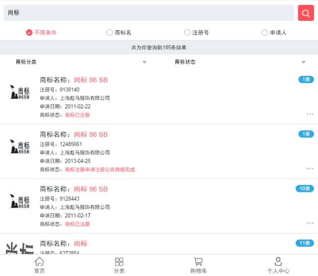 教你如何查询企业法人,营业执照,股东,工商注册,商标注册信息,专利