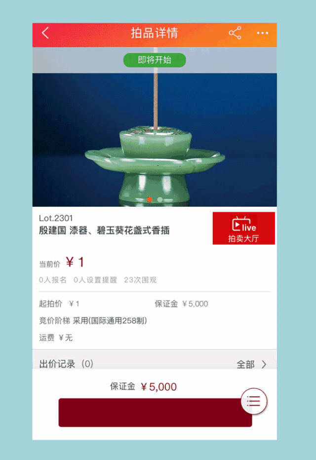 选择您喜爱的拍品,浏览拍品详情页.