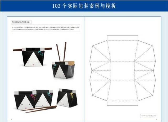 设计书单 | 设计师一定要懂的产品包装知识