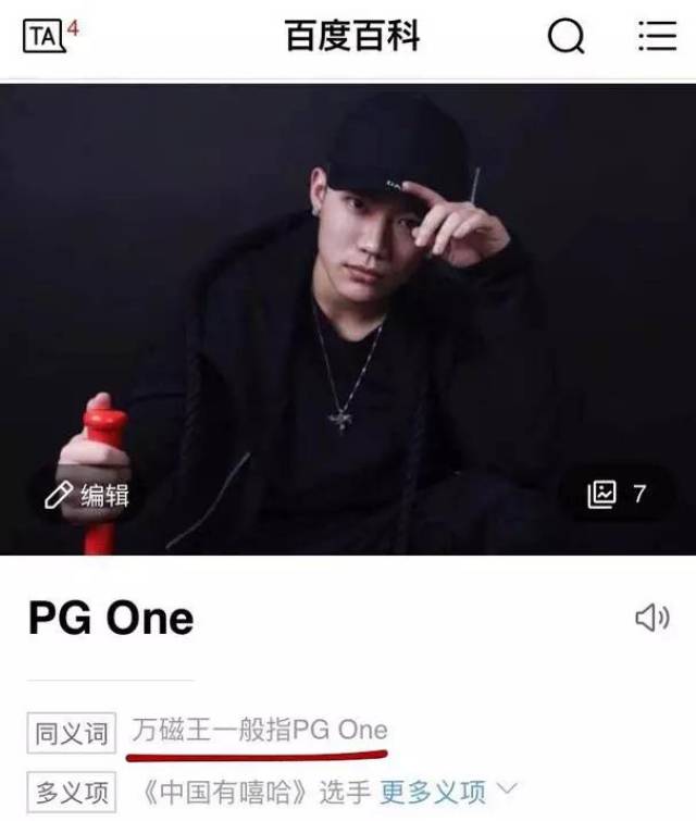 pg one"万磁王"调侃逝者姚贝娜,侵权牵连数家企业惊动