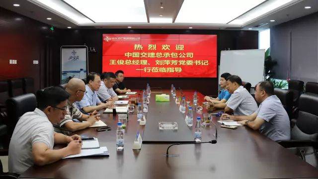 资管头条丨中交总承包公司王俊总经理、刘萍芳