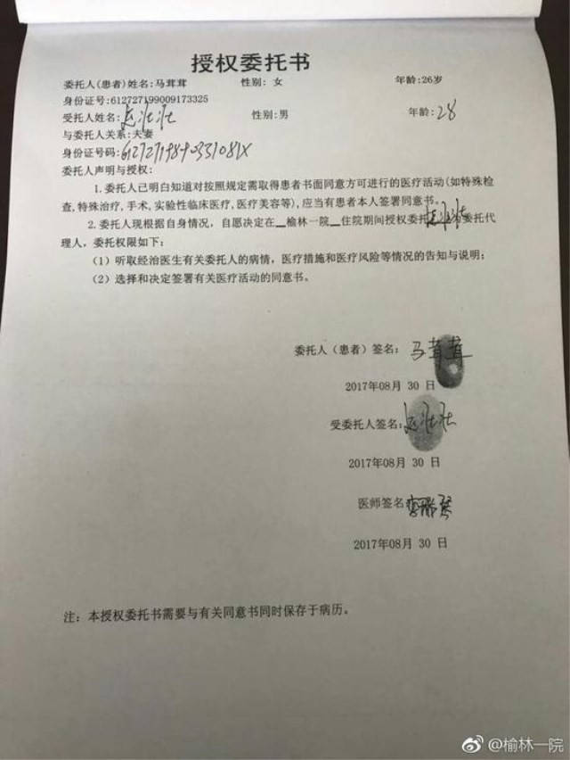 你们都认为另待产孕妇跳楼身亡 是她老公 其实另有隐情