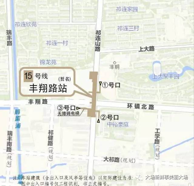 【场长带你看看15号线】15号线丰翔路站锦秋路站(暂名)公示