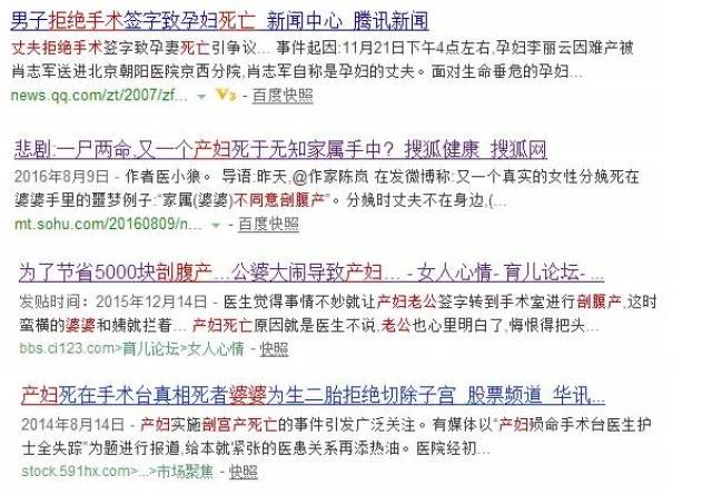 榆林待产孕妇跳楼身亡：生孩子这事到底谁说了算？