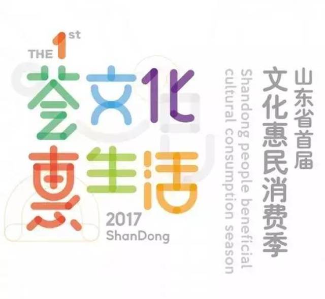 文化惠民消费季等你来抢券