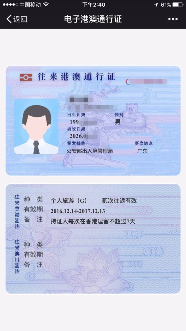 今天,微信突然多了个"牛逼闪闪"的功能!只有广东人才能用