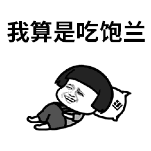 行唐版表情包(全)