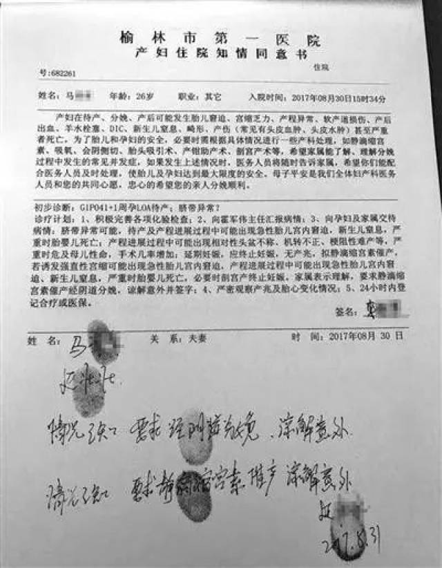 榆林待产孕妇跳楼身亡：生孩子这事到底谁说了算？