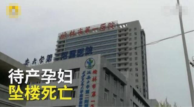 你们都认为另待产孕妇跳楼身亡 是她老公 其实另有隐情