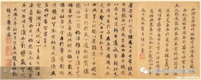 每天古书画: 赵孟頫《度人经》,跋《宋人书画孝经》