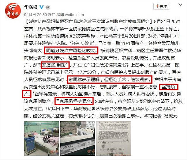 你们都认为另待产孕妇跳楼身亡 是她老公 其实另有隐情