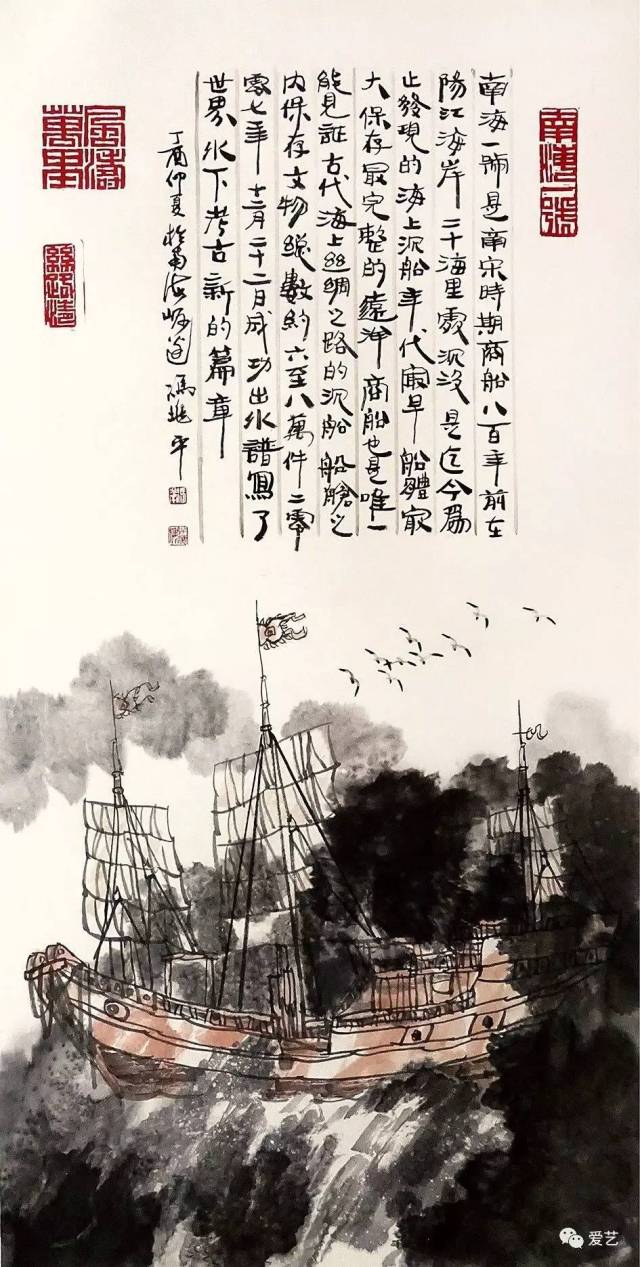 海上丝路情|冯兆平中国画作品展