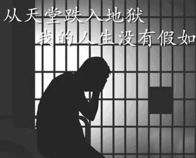 【反腐】安徽一落马官员忏悔:几天不收钱,心里就有失落感