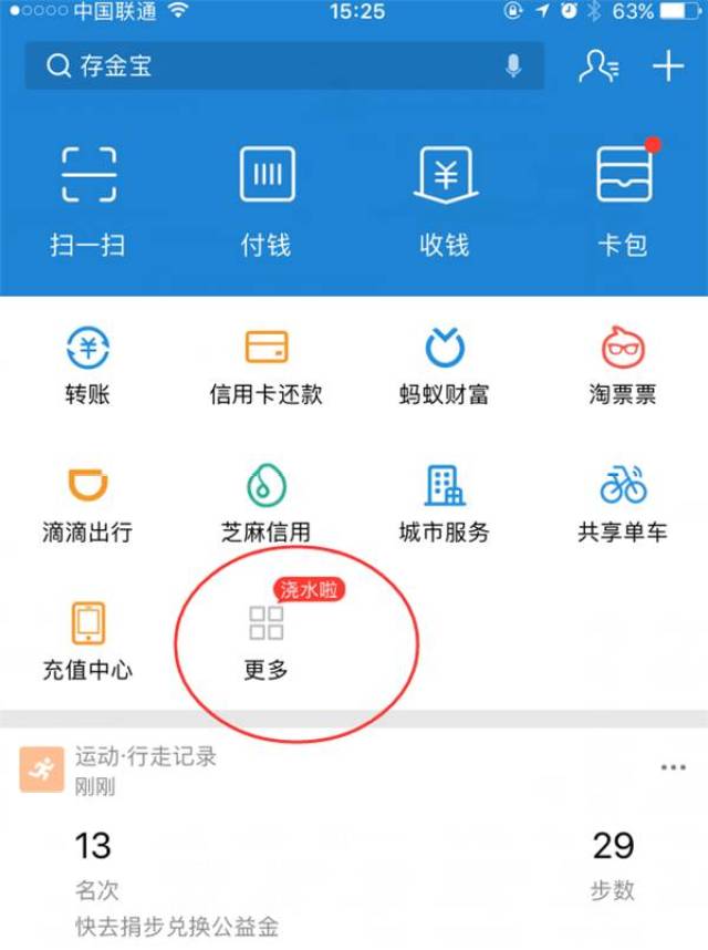 【实用】支付宝推出了的"证件照随拍"功能,省钱一招快快学起