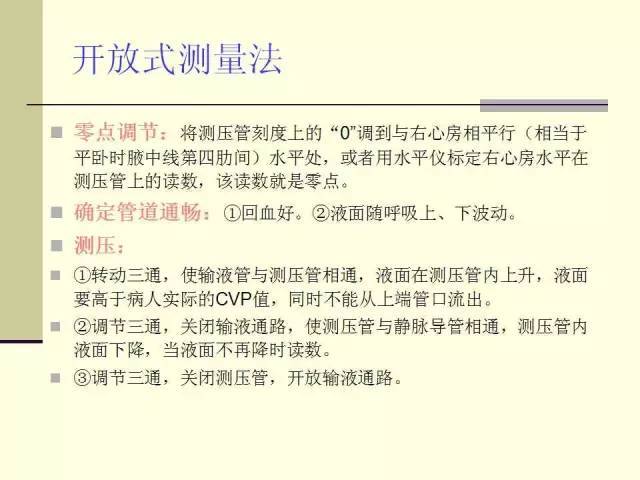 详细的中心静脉压(cvp)测量方法!建议收藏!