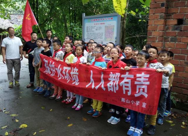 五通桥区辉山镇 "小小河长""小小街长
