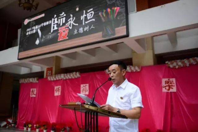 随后,我校副校长王明建先生宣布2016-2017年度优秀员工名单,并对优秀