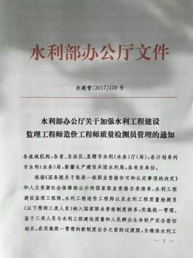 水利监理工程师招聘_浙江省水利水电建筑监理公司最新招聘 一览 水利英才网