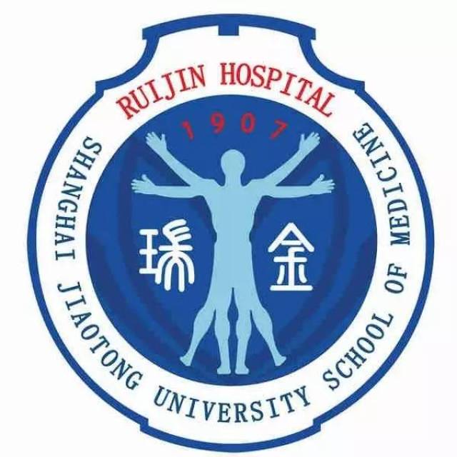 救死扶伤的人道主义精神 上海交通大学医学院附属瑞金医院是位于中国