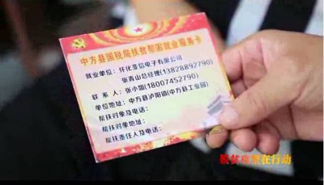 微扶贫|一起来看看小小扶贫卡的强大力量