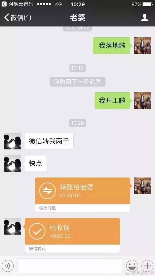 明星聊微信:杨幂最污,林更新狂发红包,热巴直接被亲妈