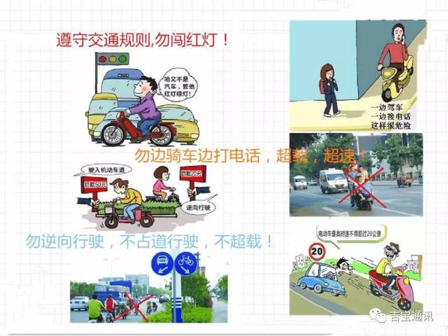 道路交通安全倡导