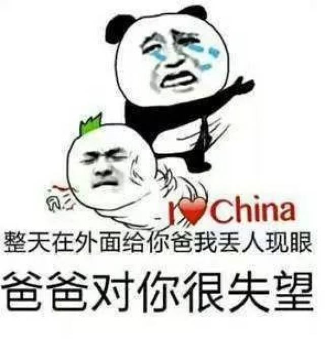 1,我们选取了网上极具代表性的爱国主义表情包.