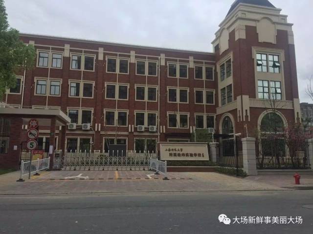 上海师范大学附属经纬实验学校---小学部