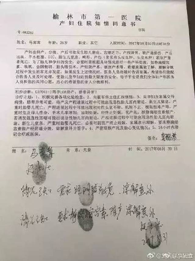 难产孕妇跳楼身亡:哪个女人不是在用生命生孩子!