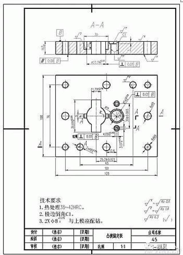 模具零件图的画法,看完都会了!