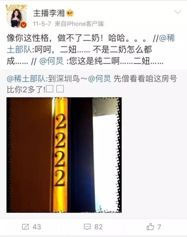 李湘爆料的三字女明传奇私服网站星,曾与成龙房祖名同时传绯闻