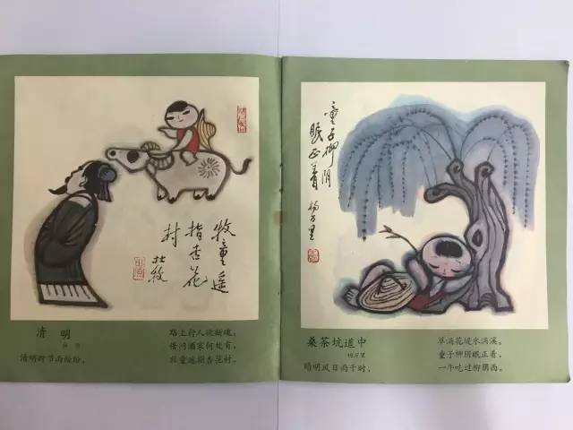 桑茶坑道中(右) 杨万里 清明风日雨干时, 草满花堤水满溪.