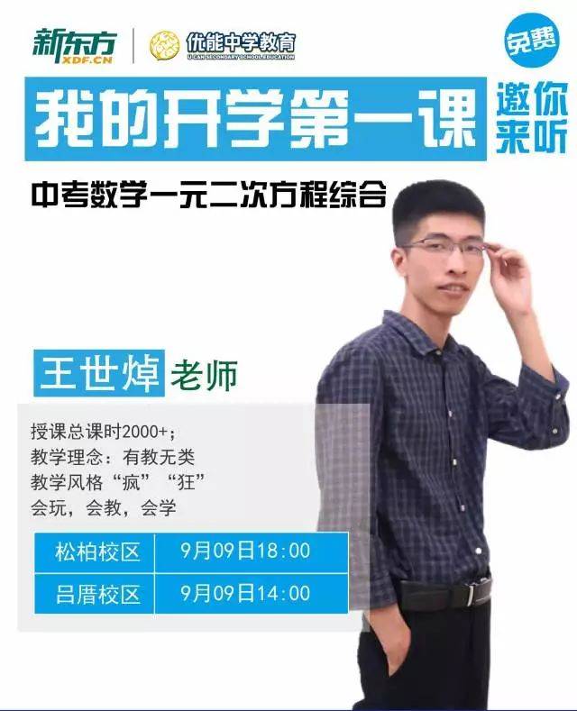 4年中考教师教学初中物理,新东方昆山初中学校物理优秀一线中考学区经验厦门划分2016图片
