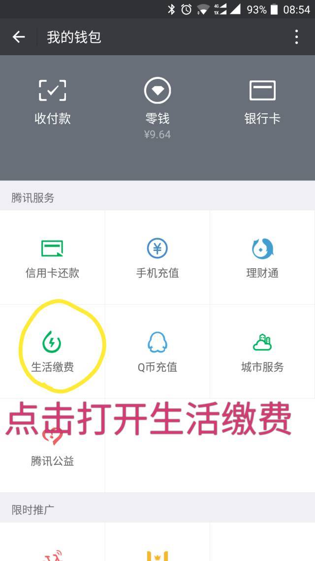 什么时候交电费好 c0f8821fc3a5474fb1971777a88cbd88.jpeg
