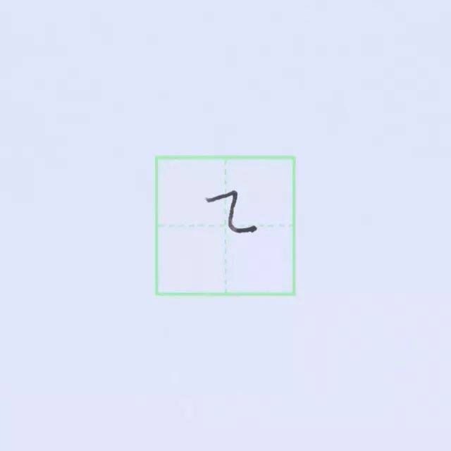 19天硬笔系列|第十七天1