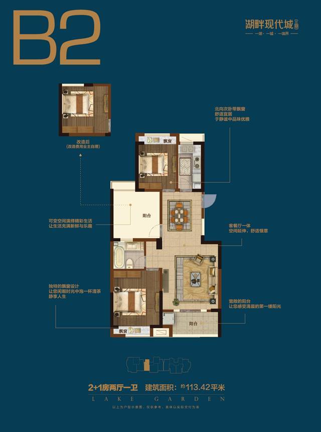 湖畔现代城8号楼已领预售!附最新户型图!