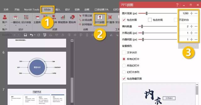 做了一个高大上的ppt,如何把它分享到朋友圈?