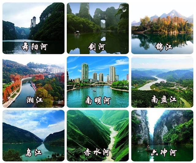 r river(河流) 无水不贵州 有哪些河流经贵州 你知道吗?