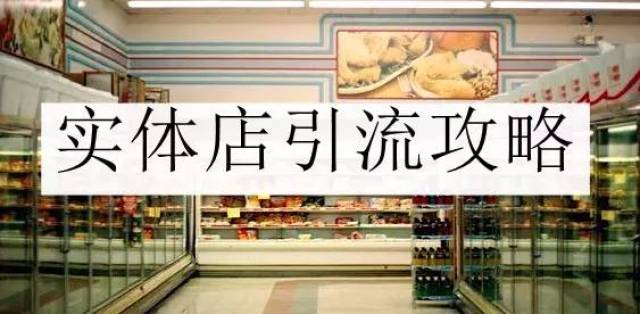 线下开店做生意,最怕两种情况