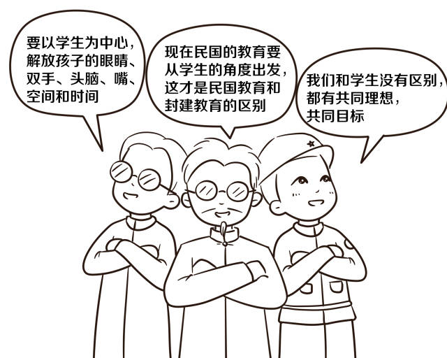 师生关系远比你想得有意思得多!