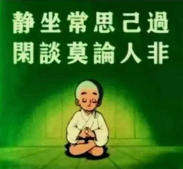 10,自我反省的能力